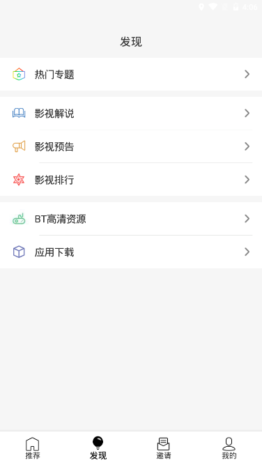 U5影视app