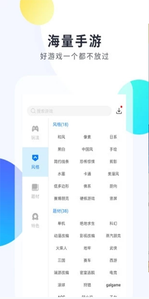 魔玩助手app