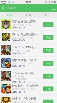 百分网app