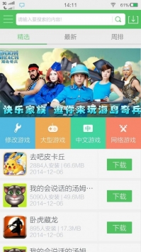 百分网app