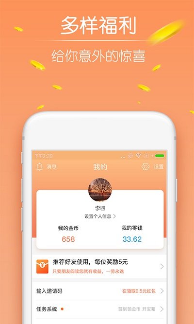 趣看天下app