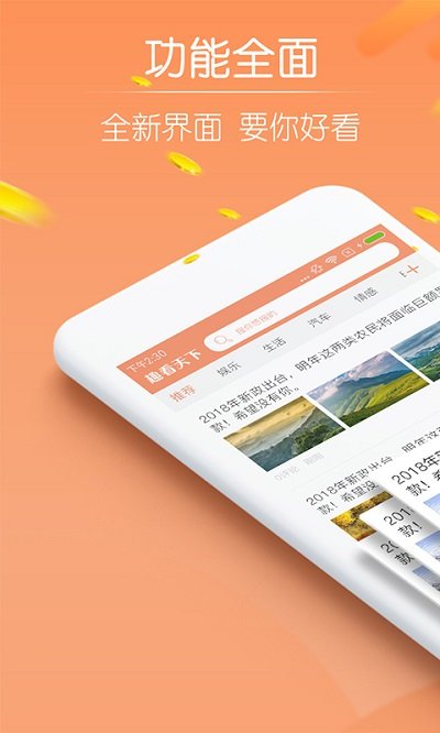 趣看天下app