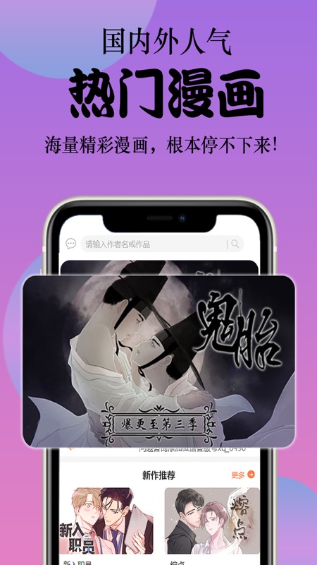 丸子漫画app