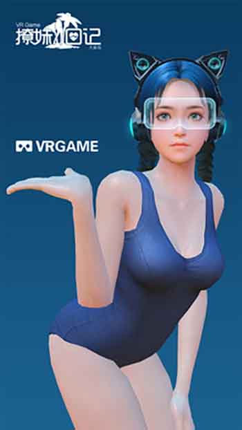 我的VR女友手机版游戏