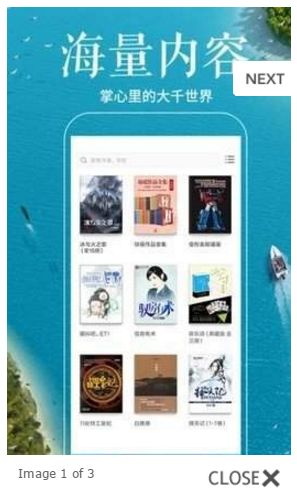 书苑小说手机app