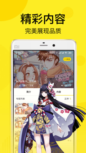 飞飞漫画网app