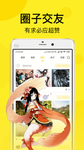飞飞漫画网app