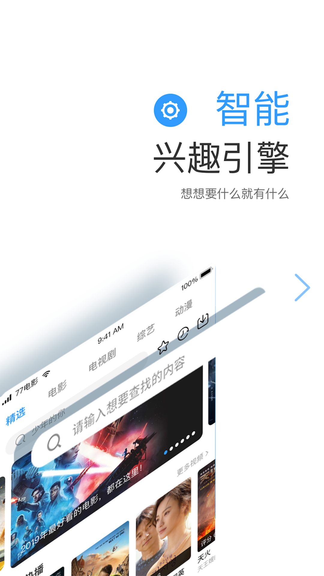 七七影视大全追剧appv1.9.3最新安卓版