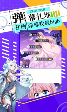 神漫画v3.0.0