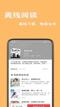 顶点小说app