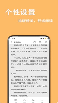 顶点小说app