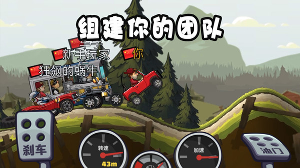 登山赛车2正版国服版