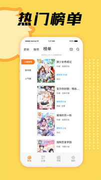 赏金漫画大全app