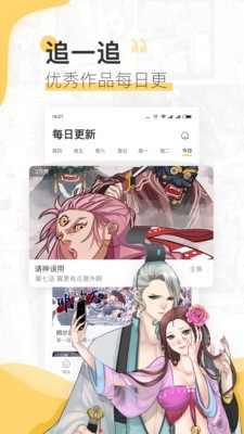 宜搜漫画v1.4.3