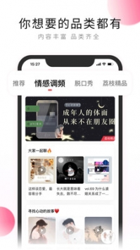 荔枝视频最新版安卓app