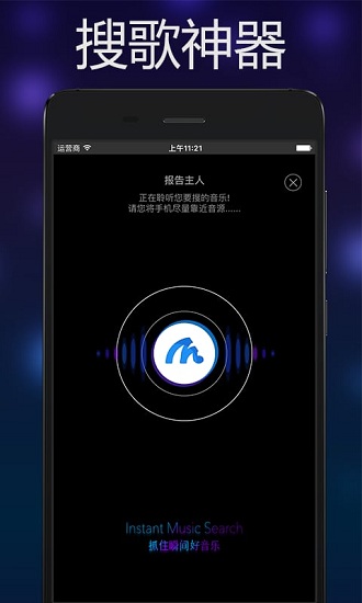 音乐雷达1.0