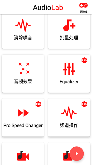 audiolab1.0.7中文版