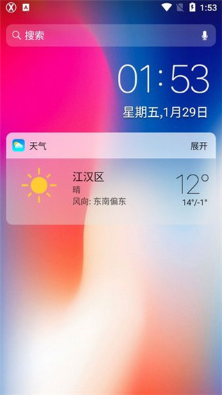 x桌面3.0.1