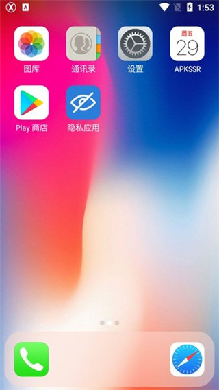 x桌面3.0.1