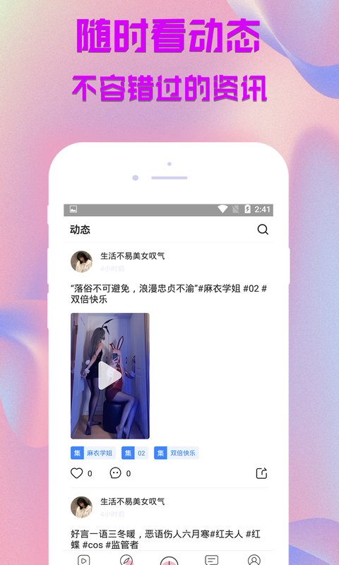 娜视频手机版app