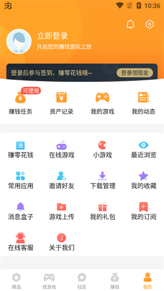 乐乐游戏盒软件