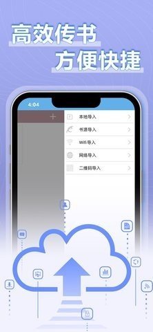 9x阅读器2.5.9最新版