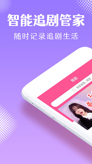 韩小圈app安卓最新版