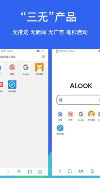 alook浏览器2.1