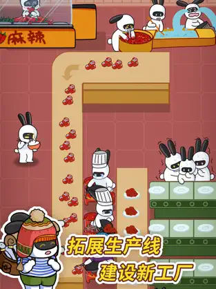 兔克创业记1.2.56免广告