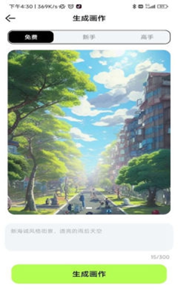 达利Ai画家app