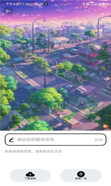 达利Ai画家app