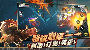 特攻纪元