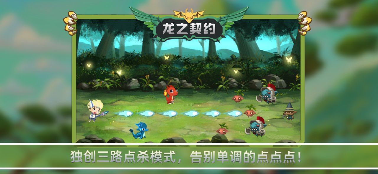 龙之契约2022最新版