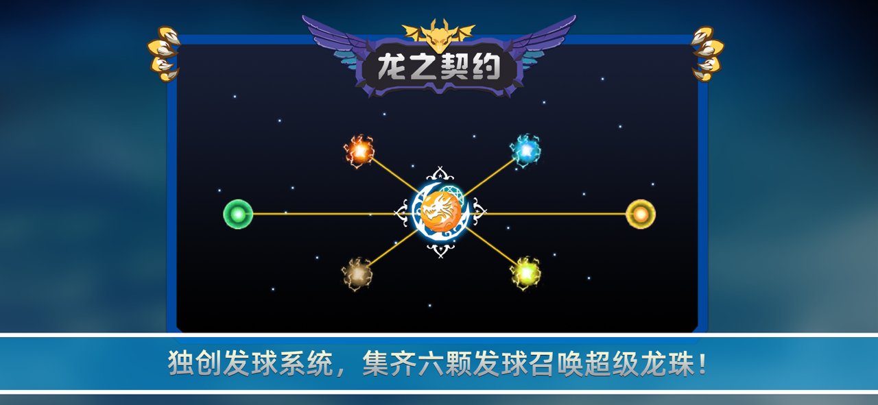 龙之契约2022最新版