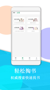 辣文小说正版app