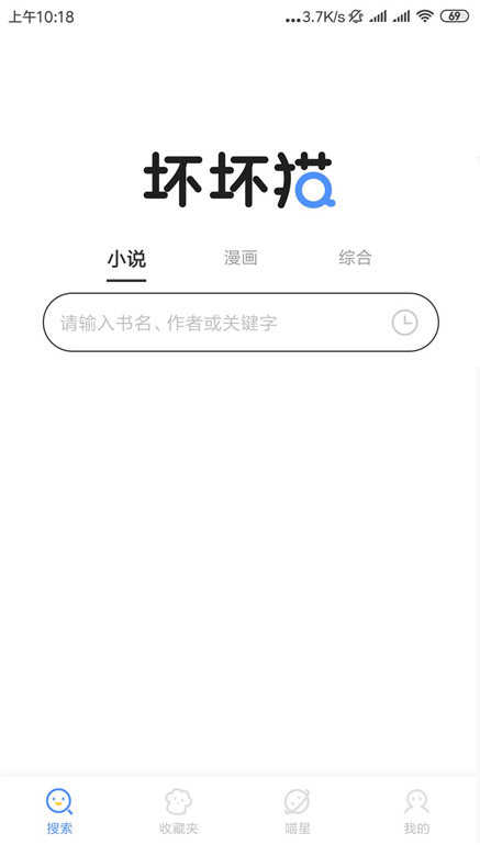 坏坏猫搜索v1.5.0.5安卓版