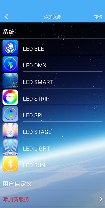 ledlamp手机版