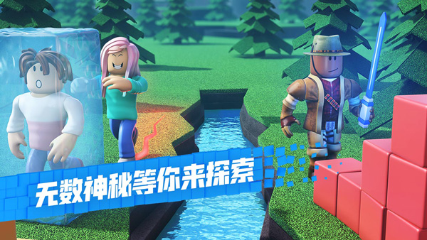 roblox中文手机版