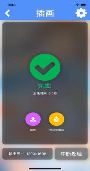 waifu2x安卓最新中文版