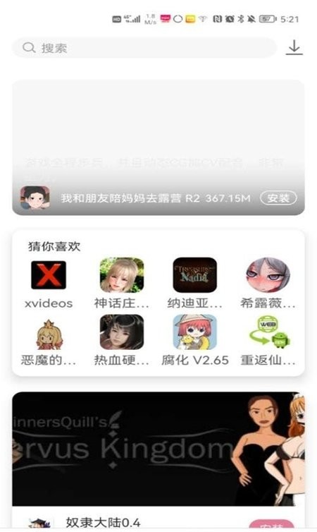 游咔app2022