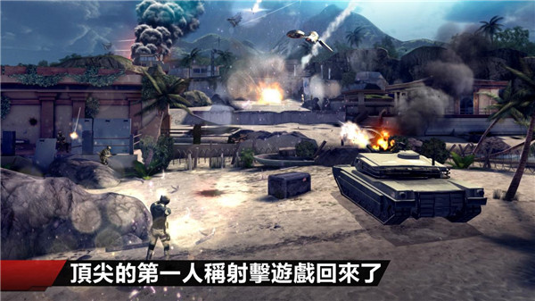 现代战争4中文最新版