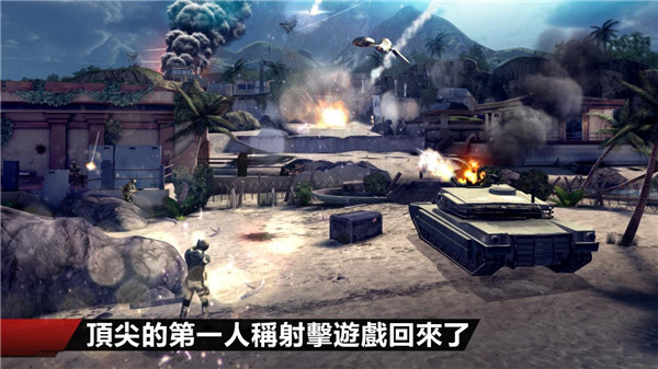 现代战争4最新版1.2.3