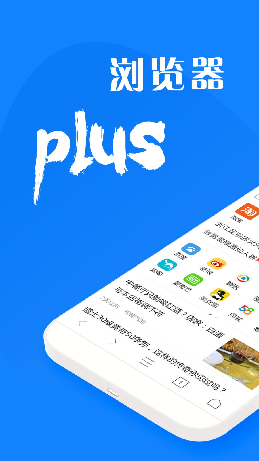 浏览器plus2023最新版