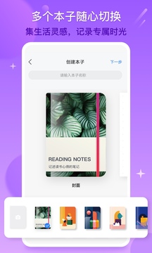 千本笔记电子手账app