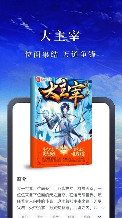 淘小说app赚钱版