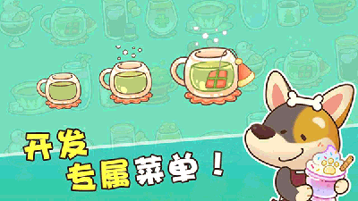 小狗咖啡馆中文版