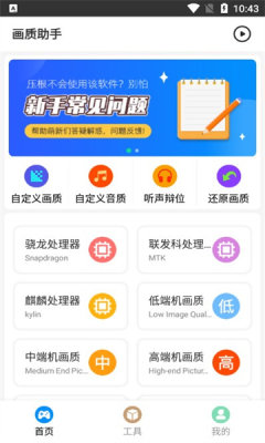 极速cn画质app