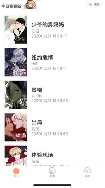 叮当漫画正版app