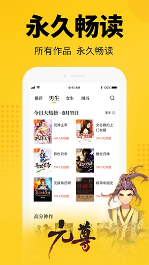 知轩藏书app最新版