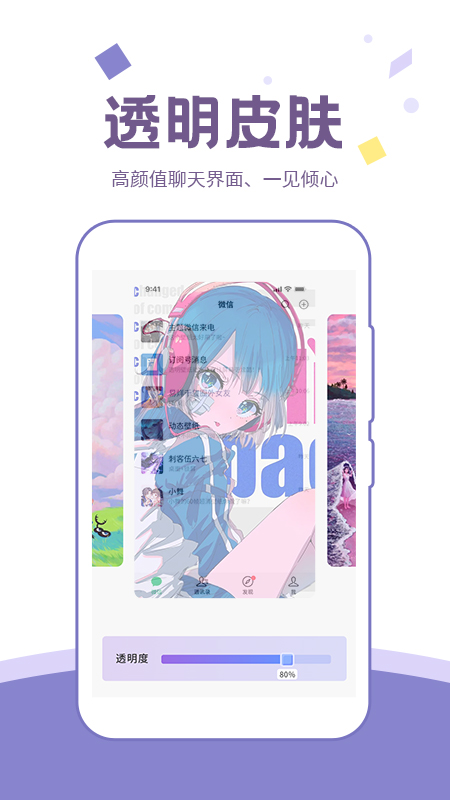 潮图壁纸app